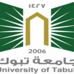 Read more about the article جامعة تبوك تعلن تحديث حالة الطلب لوظائف معيد للرجال والنساء