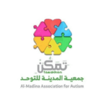 Read more about the article جمعية المدينة للتوحد تمكن توفر وظائف قيادية وإكلينيكية بشهادة البكالوريوس بعدة تخصصات
