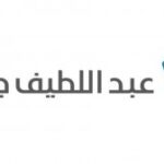 Read more about the article فرص وظيفية وتدريبية تعلن عنها شركة عبداللطيف جميل لحملة البكالوريوس بجدة