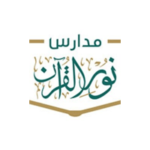Read more about the article مدارس نور القرآن الأهلية تعلن وظائف شاغرة بعدة تخصصات بالمدينة المنورة