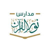 مدارس نور القرآن الأهلية تعلن وظائف شاغرة بعدة تخصصات بالمدينة المنورة