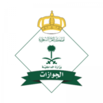 Read more about the article المديرية العامة للجوازات تعلن فتح القبول للوظائف العسكرية رجال برتبة جندي