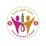 Read more about the article جمعية طهور بعنيزة توفر وظائف صحية شاغرة بشهادة البكالوريوس فما فوق للنساء والرجال