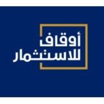 Read more about the article شركة أوقاف للاستثمار تفتح باب التسجيل في برنامج التدريب التعاوني بالرياض