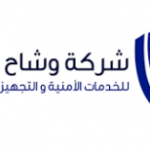 Read more about the article شركة وشاح الوطن الأمنية تعلن وظائف للرجال والنساء للعمل  بمشروع قطار الحرمين
