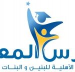 Read more about the article مدارس المعرفة الأهلية تعلن وظائف تعليمية شاغرة بشهادة البكالوريوس للرجال والنساء