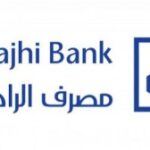 Read more about the article مصرف الراجحي يعلن وظائف إدارية شاغرة فبمجال تخطيط الأعمال في الرياض
