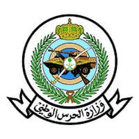 وزارة الحرس الوطني اعلنت اسماء 344 مرشح ومرشحة لوظائفها السابقة على بند التشغيل والصيانة