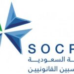 Read more about the article وظائف إدارية بالرياض توفرها الهيئة السعودية للمحاسبين القانونيين لحملة الدبلوم