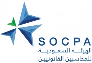 وظائف إدارية بالرياض توفرها الهيئة السعودية للمحاسبين القانونيين لحملة الدبلوم
