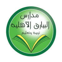 وظائف إدارية وتعليمية توفرها مدارس البيارق الأهلية بمدينة الرياض