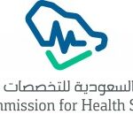 Read more about the article وظائف بشهادة البكالوريوس بالرياض لدى الهيئة السعودية للتخصصات الصحية