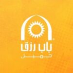 Read more about the article وظائف بشهادة الثانوية بشركة باب رزق جميل للعمل بجدة برواتب مجزية