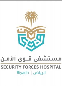 وظائف صيدلة لحملة الدبلوم فما فوق يعلن عنها مستشفى قوى الأمن في الرياض