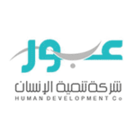 Read more about the article شركة تنمية الإنسان (عبور) توفر وظائف لحملة البكالوريوس بعدة مدن