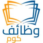 إعلان وظيفي | وظائف الجامعة الإسلامية تعلن وظائف أكاديمية (معيد) و (محاضر) و (معلم ممارس)