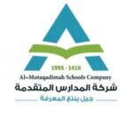 Read more about the article مدارس المتقدمة توفر وظائف في بعض التخصصات التعليمية