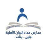 Read more about the article مدارس مداد البيان الأهلية توفر وظائف بمجالات تعليمية للجنسين