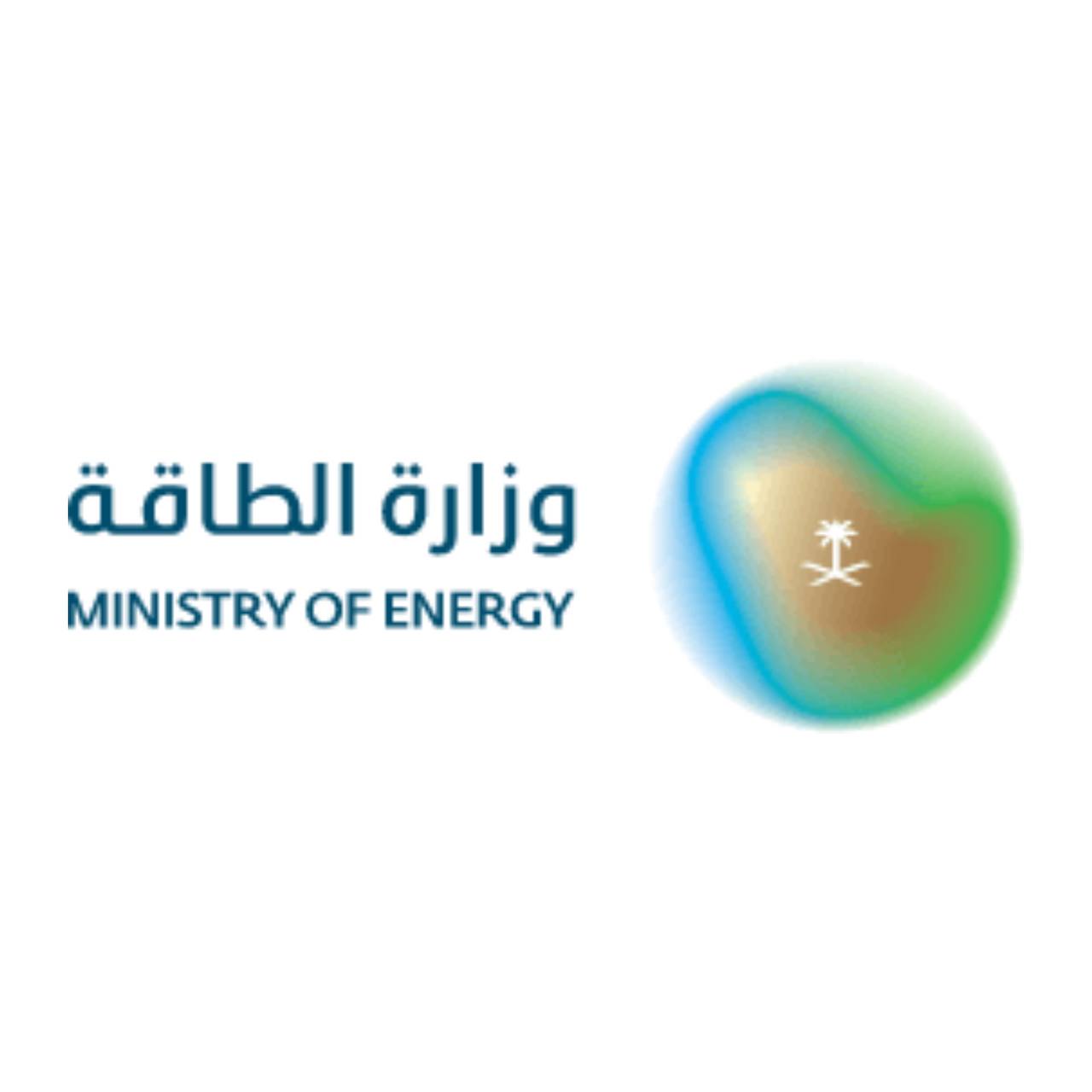 وزارة الطاقة توفر أكثر من 40 وظيفة شاغرة لحملة الدبلوم فأعلى بعدة مناطق
