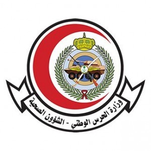 Read more about the article وظائف الحرس الوطني يعلن وظيفة مساعد إداري للدبلوم فى الشؤون الصحية بوزارة الحرس الوطني فى المدينة المنورة
