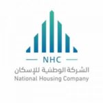 Read more about the article وظائف وظائف شاغرة  فى الشركة الوطنية للإسكان فى الرياض في عدة مجالات.