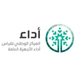 Read more about the article وظائف المركز الوطني لقياس أداء الأجهزة العامة يعلن عن وظيفة شاغرة لاتشترط الخبره
