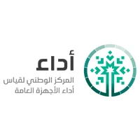 Read more about the article وظائف المركز الوطني لقياس أداء الأجهزة العامة يعلن عن وظيفة شاغرة لاتشترط الخبره