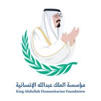 Read more about the article وظائف تعلن مؤسسة الملك عبدالله العالمية للأعمال الإنسانية عن برنامج تطوير الخريجين