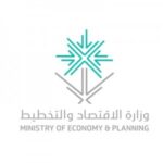Read more about the article وظائف وزارة الاقتصاد تعلن فرص وظيفة لمختلف التخصصات فى وزارة الاقتصاد والتخطيط فى  الرياض