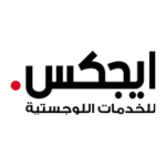 Read more about the article وظائف وظائف بدوام جزئي بعدة مدن تعلن عنها شركة ايجكس للخدمات اللوجستية