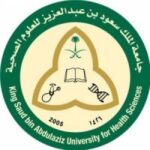Read more about the article وظائف جامعة الملك سعود تعلن وظيفة إدارية للثانوية فأعلى فى جامعة الملك سعود للعلوم الصحية فى الرياض
