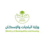 Read more about the article وظائف وزارة البلديات والإسكان تعلن عن برنامج تدريبي منتهي بالتوظيف (مشرف سكن)
