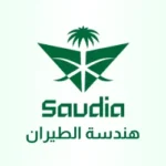 Read more about the article وظائف السعودية لهندسة الطيران تعلن بدء التقديم على برنامج تدريب منتهي بالتوظيف للثانوية فأعلى