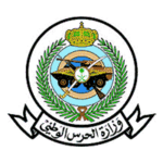 Read more about the article وظائف وزارة الحرس الوطني تعلن فتح باب التجنيد (رجال) للوظائف العسكرية (ثانوية فأعلى)