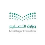 Read more about the article وظائف تعلن وزارة التعليم عن فرص تدريبية للجنسين عبر برنامج التدريب على رأس العمل