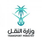 Read more about the article وظائف وزارة النقل تعلن وظائف لحديثي التخرج فأعلى فى وزارة النقل والخدمات اللوجستية
