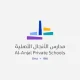 Read more about the article وظائف تعلن مدارس الأنجال الأهلية عن وظائف تعليمية وإدارية وإشرافية بعدة فروع