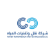 Read more about the article وظائف شركة نقل وتقنيات المياه تعلن طرح 3 وظائف مالية وتقنية شاغرة في الرياض.