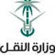 Read more about the article وظائف وظائف إدارية وتقنية شاغرة للجنسين في وزارة النقل والخدمات اللوجستية