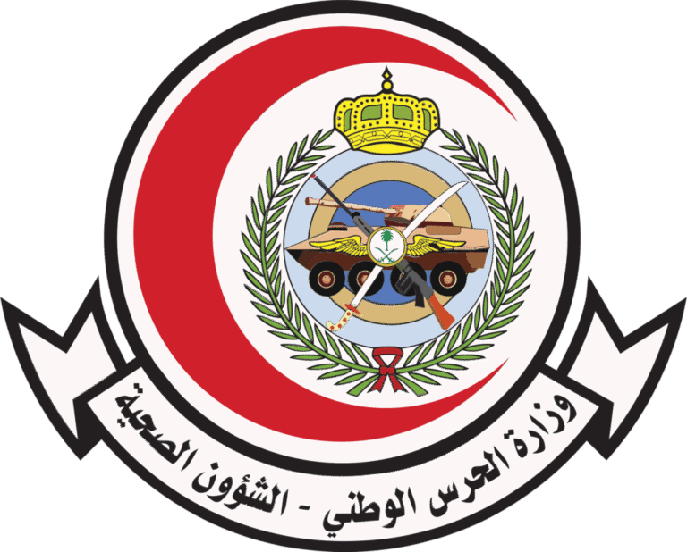 Read more about the article الشؤون الصحية بالحرس الوطني تعلن وظائف طبية وإدارية لحملة المؤهلات المختلفة 2025