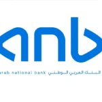 Read more about the article تمهير البنك العربي الوطني 2025 – تدريب في الرياض والشرقية (بمكافأة ودعم من هدف)
