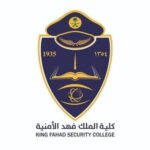 Read more about the article كلية الملك فهد الأمنية تعلن عن فتح التقديم في دورة الضباط الجامعيين الـ 55 للعام 1447هـ – 2025م