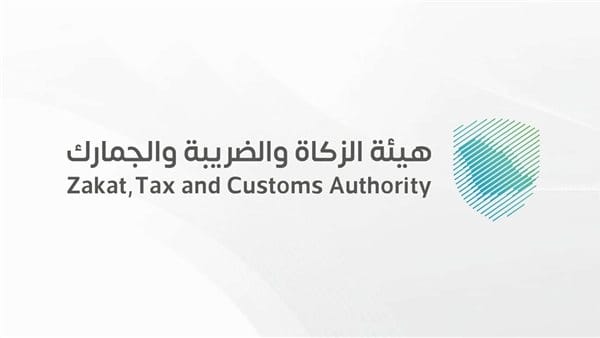 Read more about the article هيئة الزكاة والضريبة والجمارك تعلن 12 وظيفة بالرياض لحملة البكالوريوس فأعلى