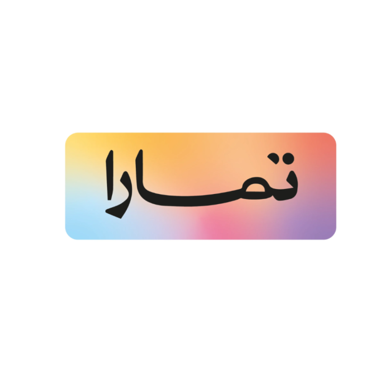 Read more about the article وظائف عن بعد في شركة تمارا للتمويل بالرياض – للرجال والنساء 2025