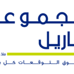 Read more about the article وظائف – مجموعة أباريل تعلن عن شواغر متعددة برواتب وعمولات مجزية تصل الى 9000 ريال